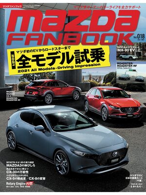 cover image of Mazda Fanbook, Volume 18